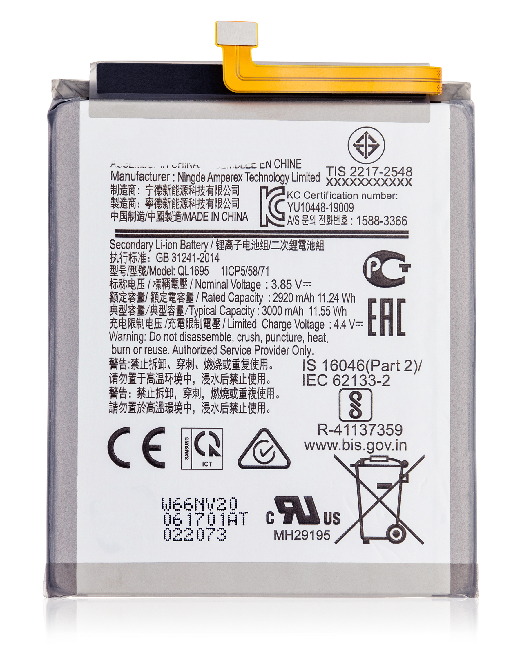 Replacement Battery Compatible For Samsung Galaxy A01 (A015 / 2020) (GB31241-2014)