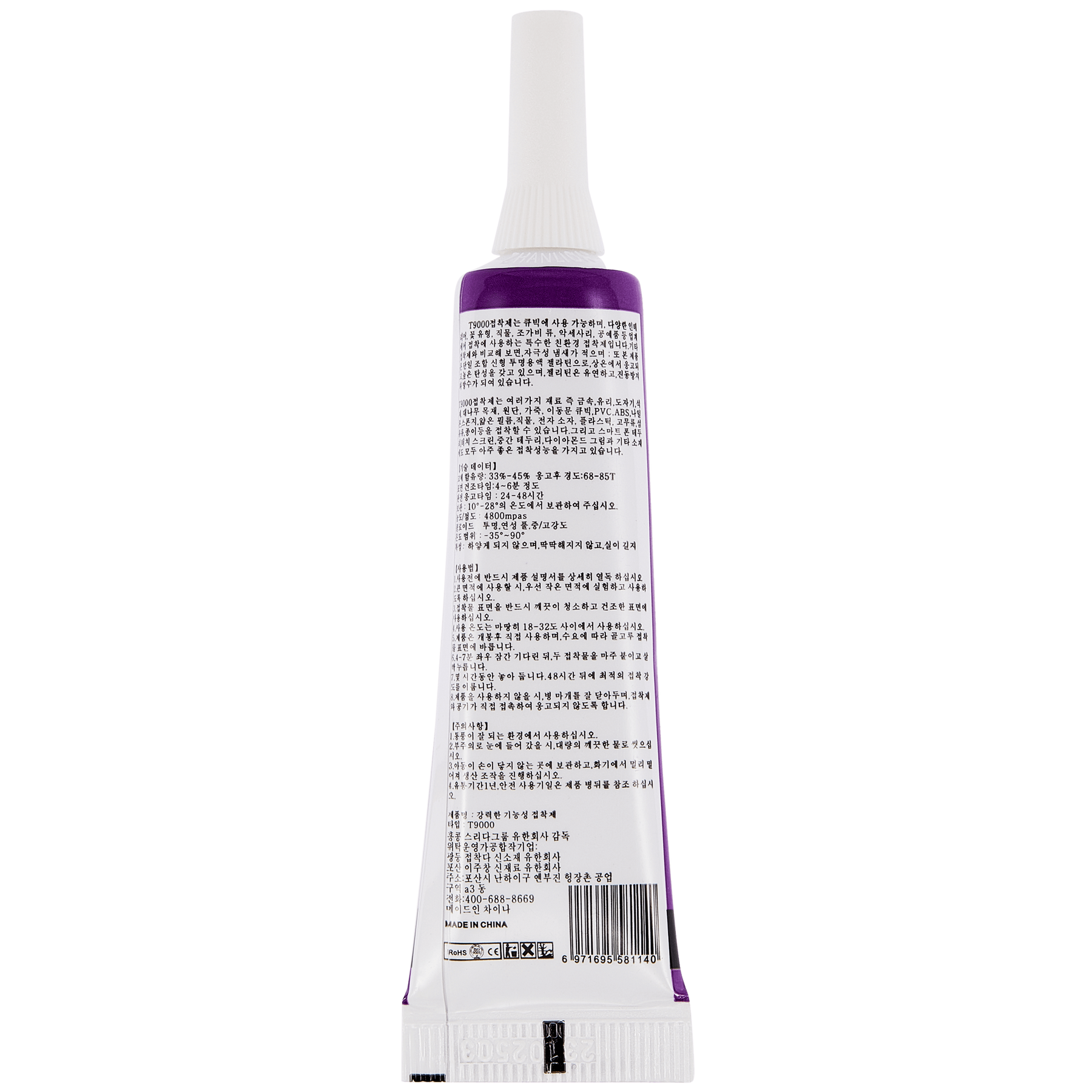 Multi-Purpose Glue Adhesive T9000 (50ml / Clear) (Zhanlida)