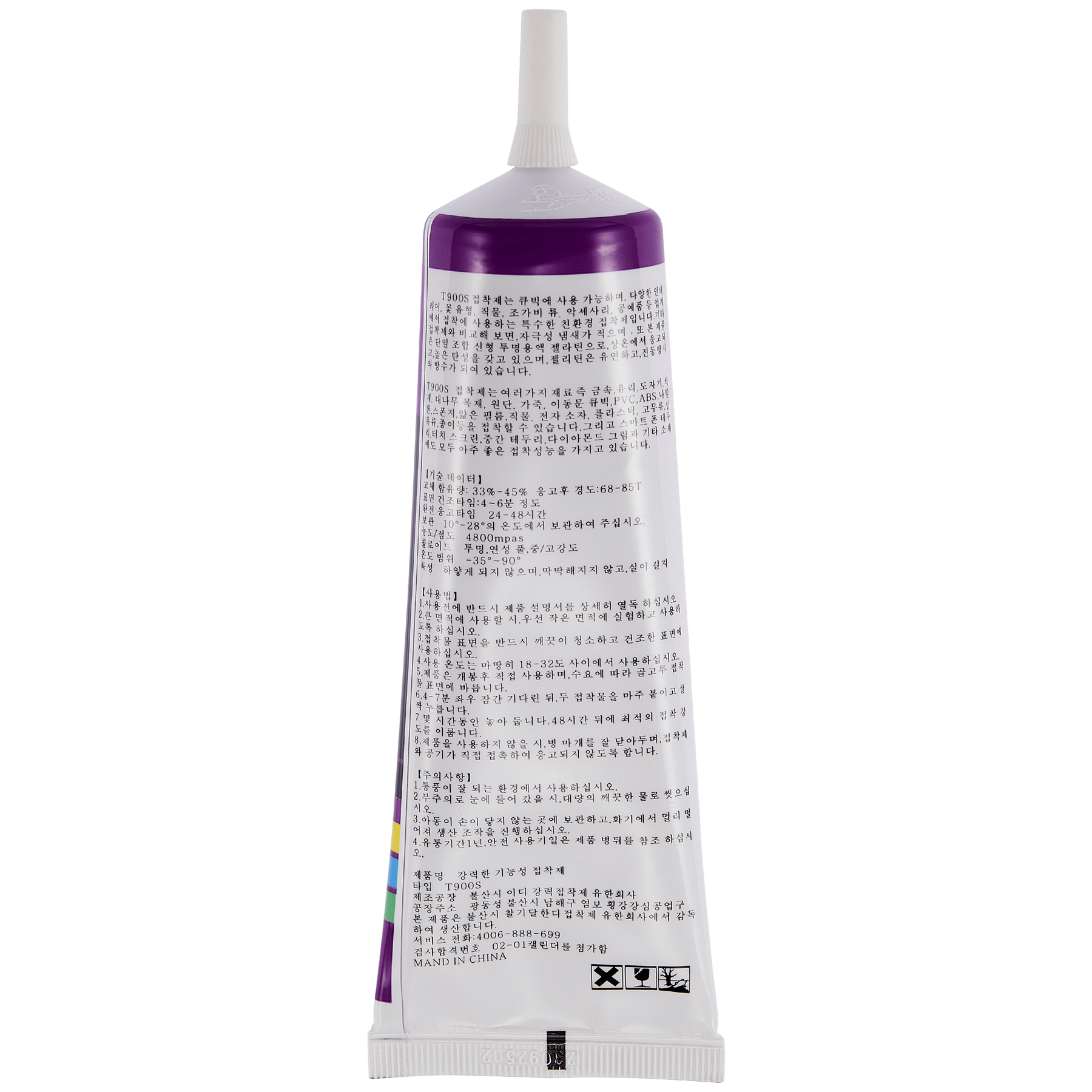 Multi-Purpose Glue Adhesive T900S (110ml / Black) (Zhanlida)