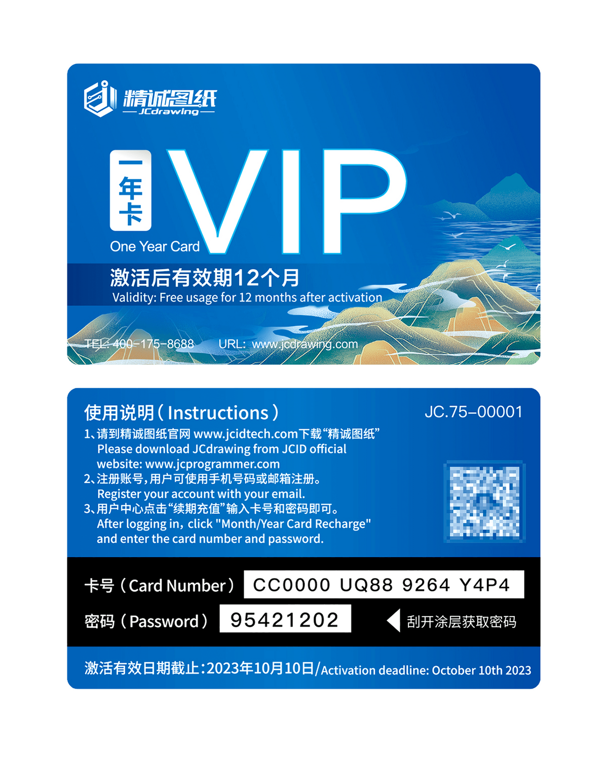 Drawing Schematic/Diagram Service (1-Year Pre-loaded Subscription Card) (JCID)