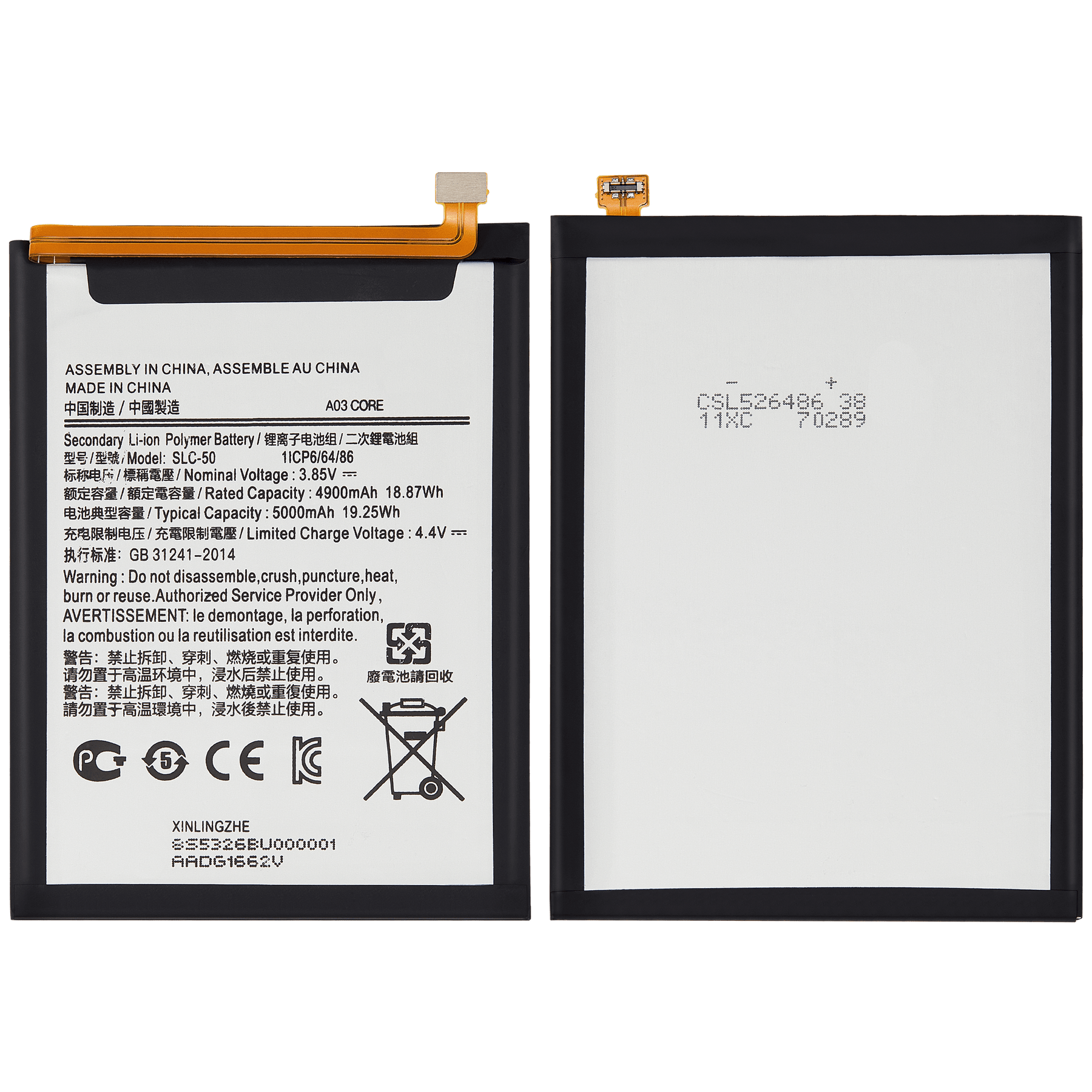 Replacement Battery Compatible For Samsung Galaxy A03 Core (A032 / 2021) (SLC-50)