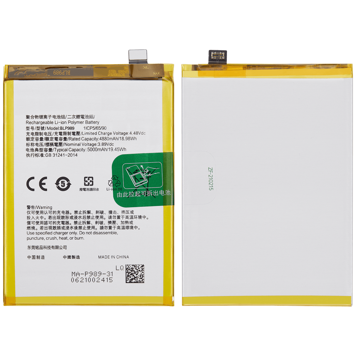 Replacement Battery Compatible For Oneplus Nord CE 3 Lite (BLP989)