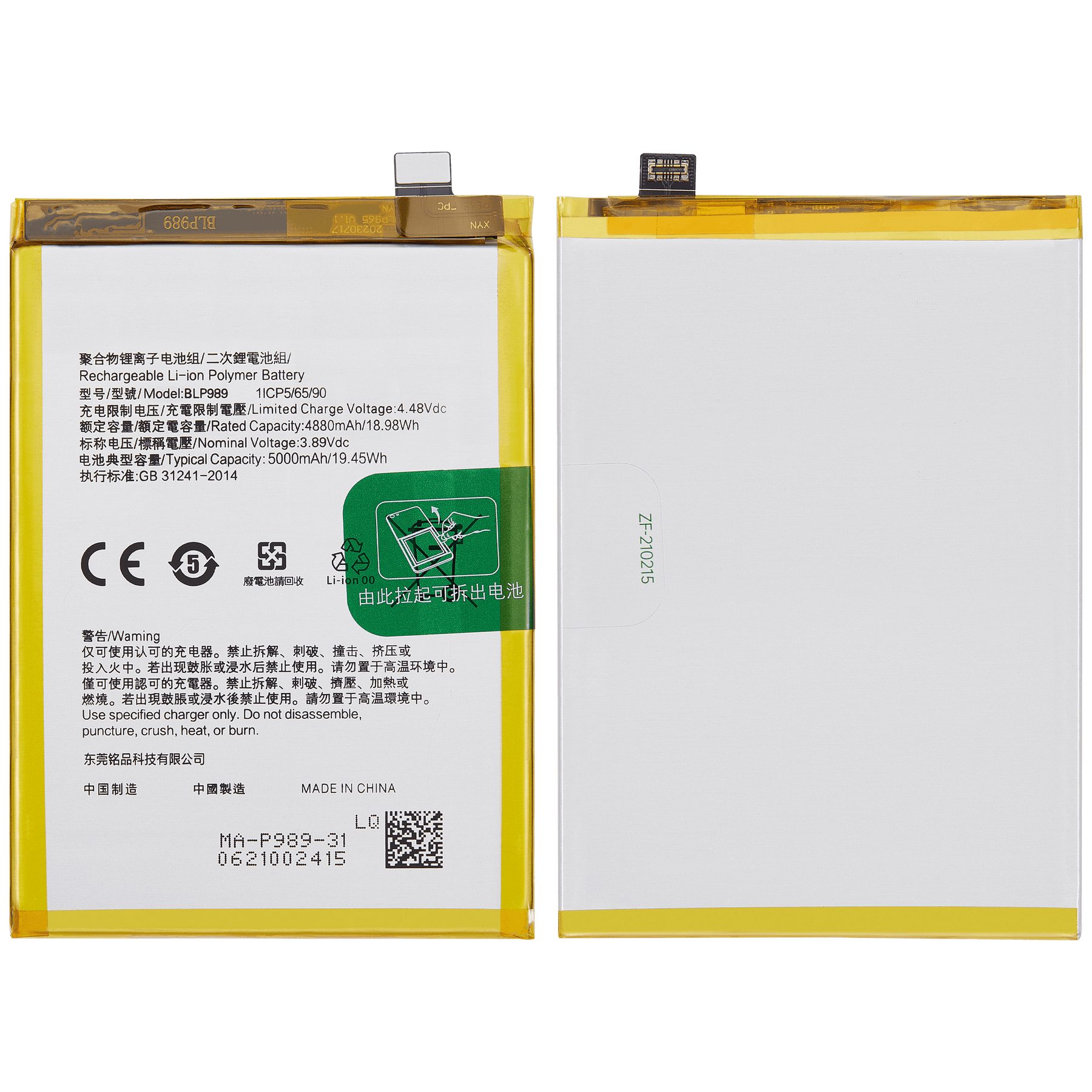 Replacement Battery Compatible For Oneplus Nord CE 3 Lite (BLP989)