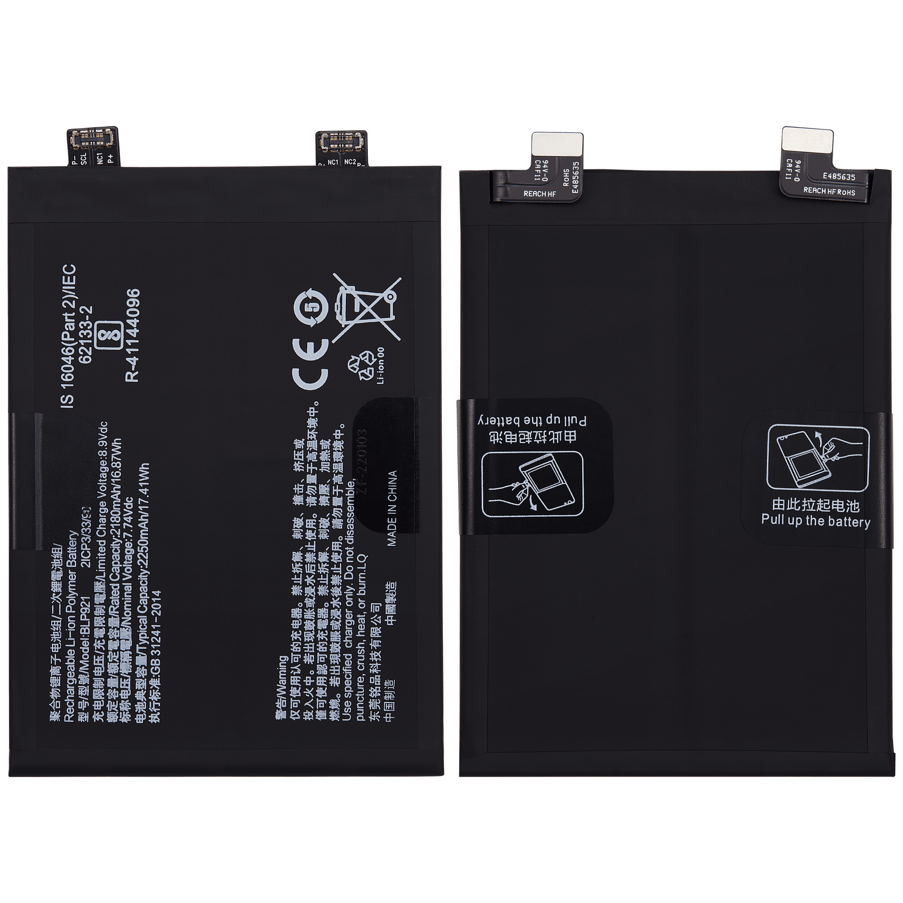 Replacement Battery Compatible For Oneplus Ace (BLP921)