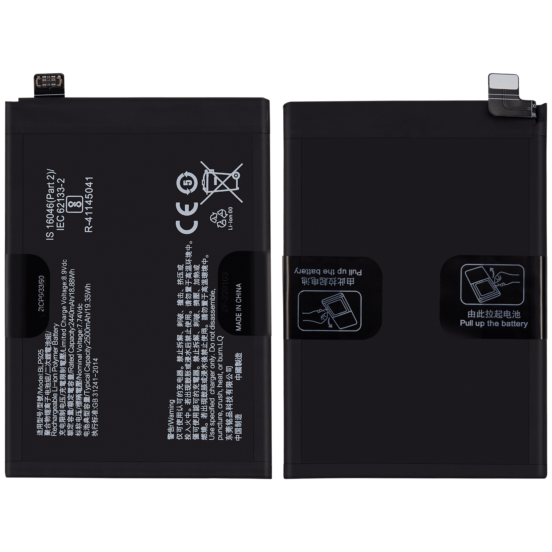 Replacement Battery Compatible For Oneplus 10R (BLP925)