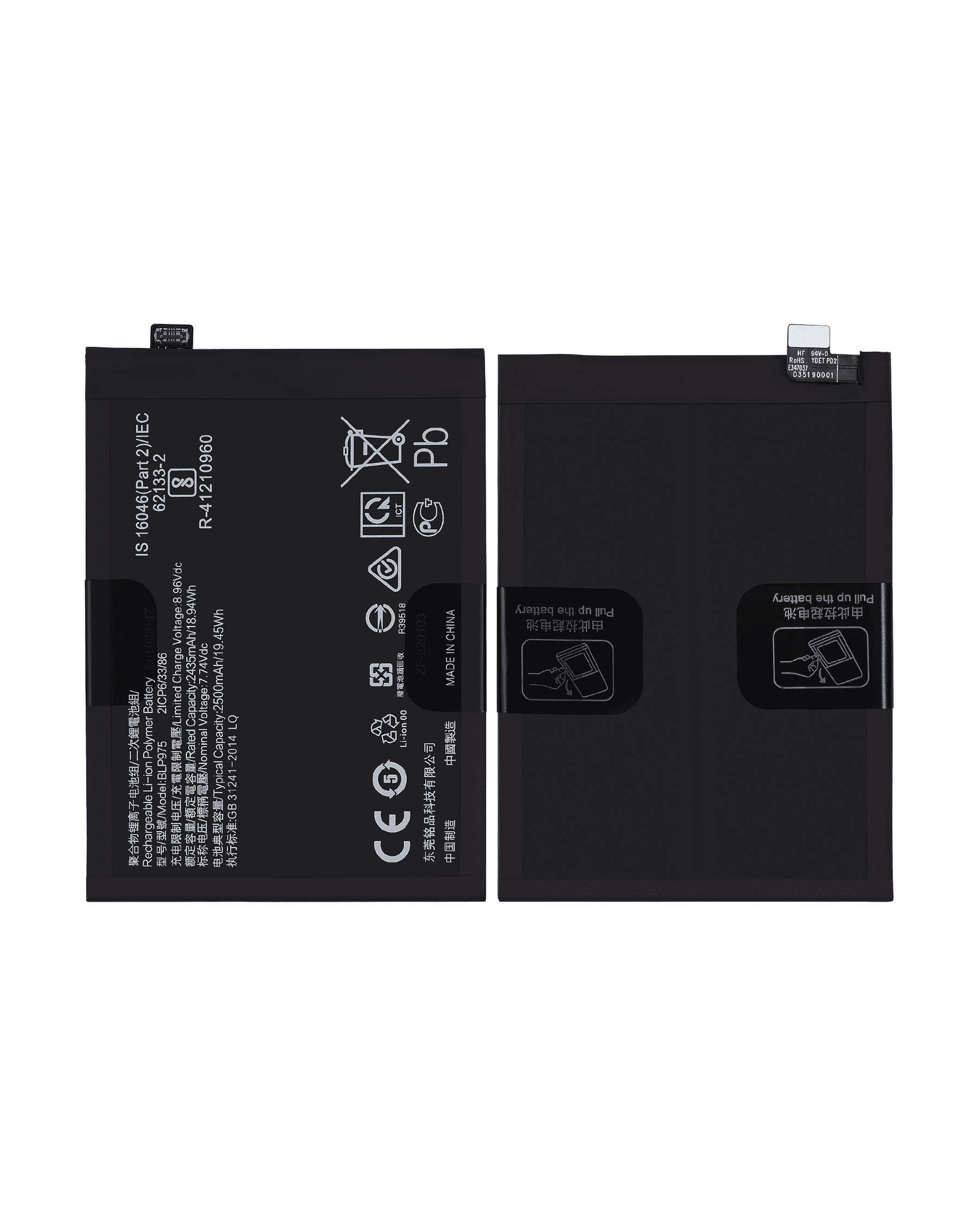 Replacement Battery Compatible For Oneplus 11 (BLP975)