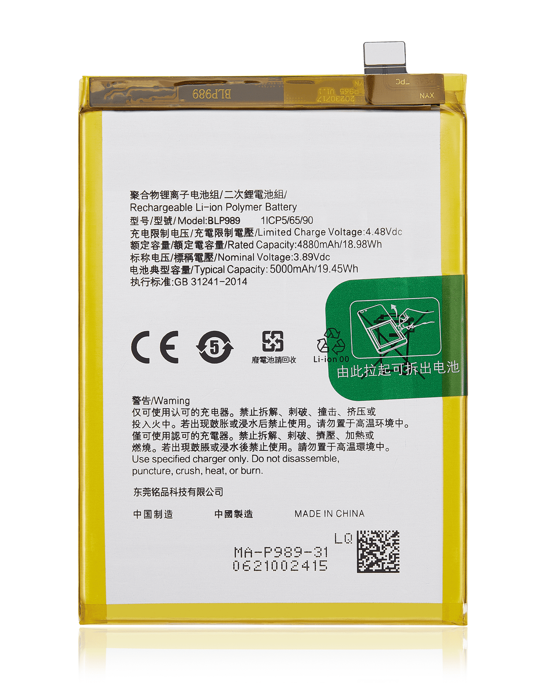 Replacement Battery Compatible For Oneplus Nord CE 3 Lite (BLP989)