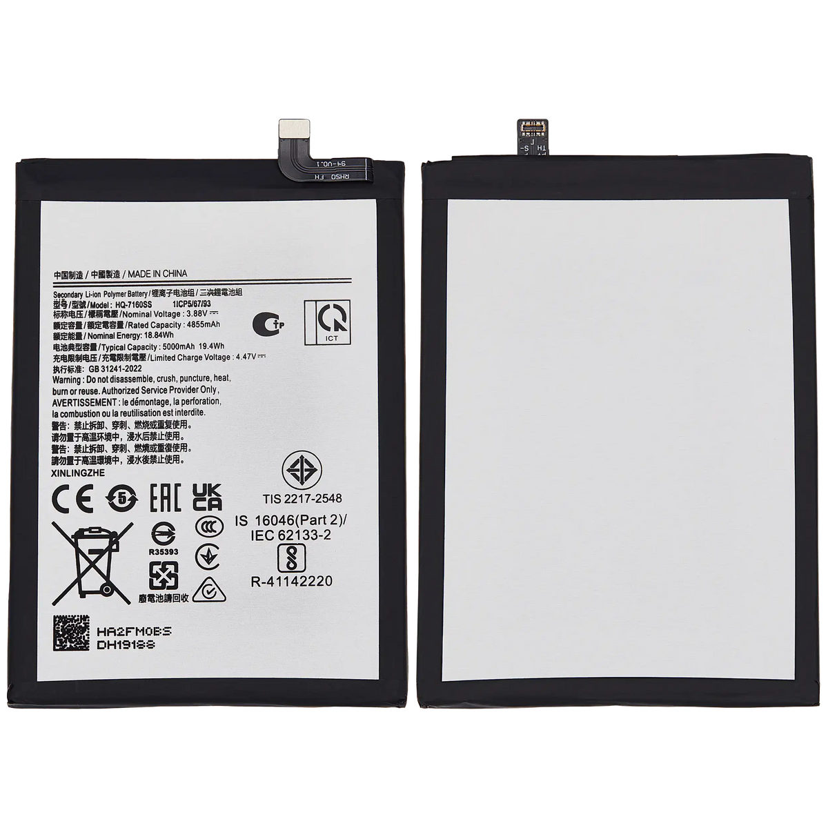 Replacement Battery Compatible For Samsung Galaxy A06 (A065 / 2024) (HQ-7160SS)