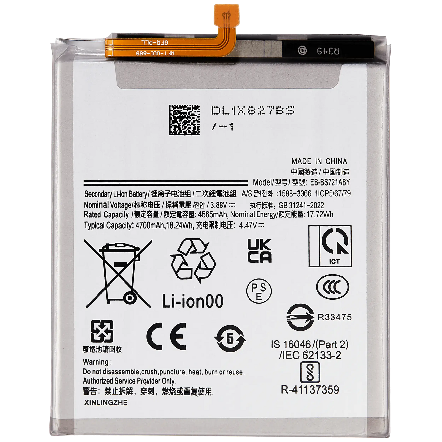 Replacement Battery Compatible For Samsung Galaxy S24 FE (EB-BS721ABY)