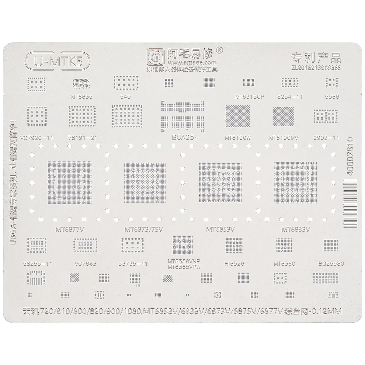 U-MTK5 BGA Reballing Stencil For Dimensity 720 / 810 / 800 / 820 / 900 / 1080, MT6853V / 6833V / 6873V / 6875V / 6877V (0.12MM) (Amaoe)