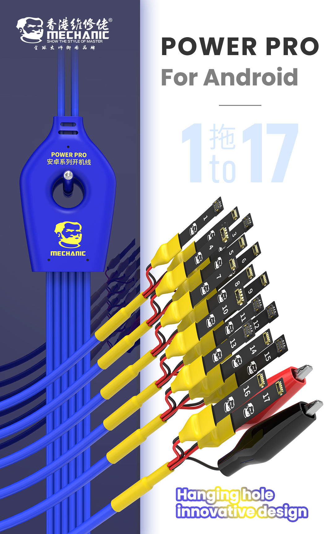 iBoot AD Power Pro Android General Series Boot Line (Mechanic)