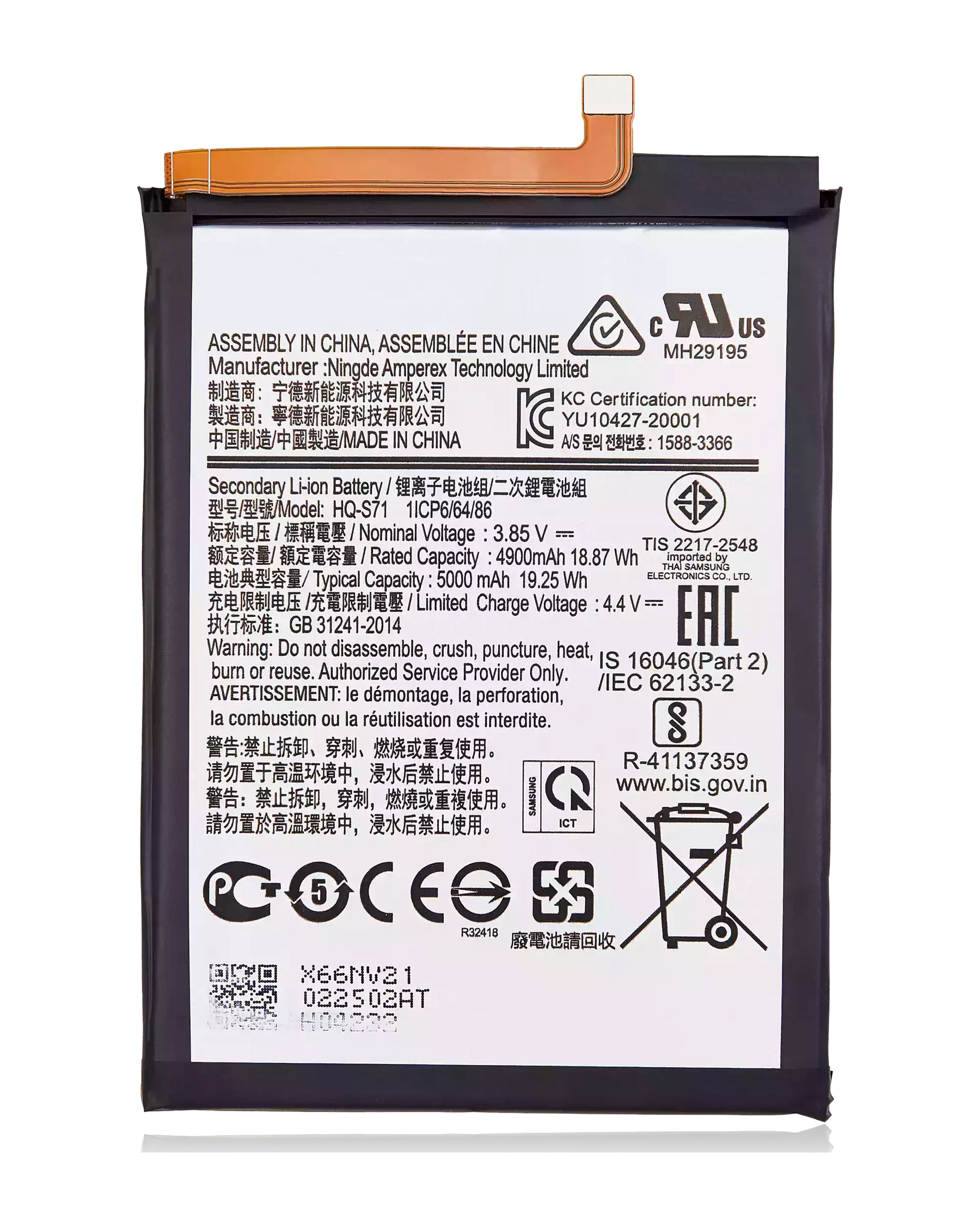 Replacement Battery Compatible For Samsung Galaxy M11 (M115 / 2020) (HQ-S71)