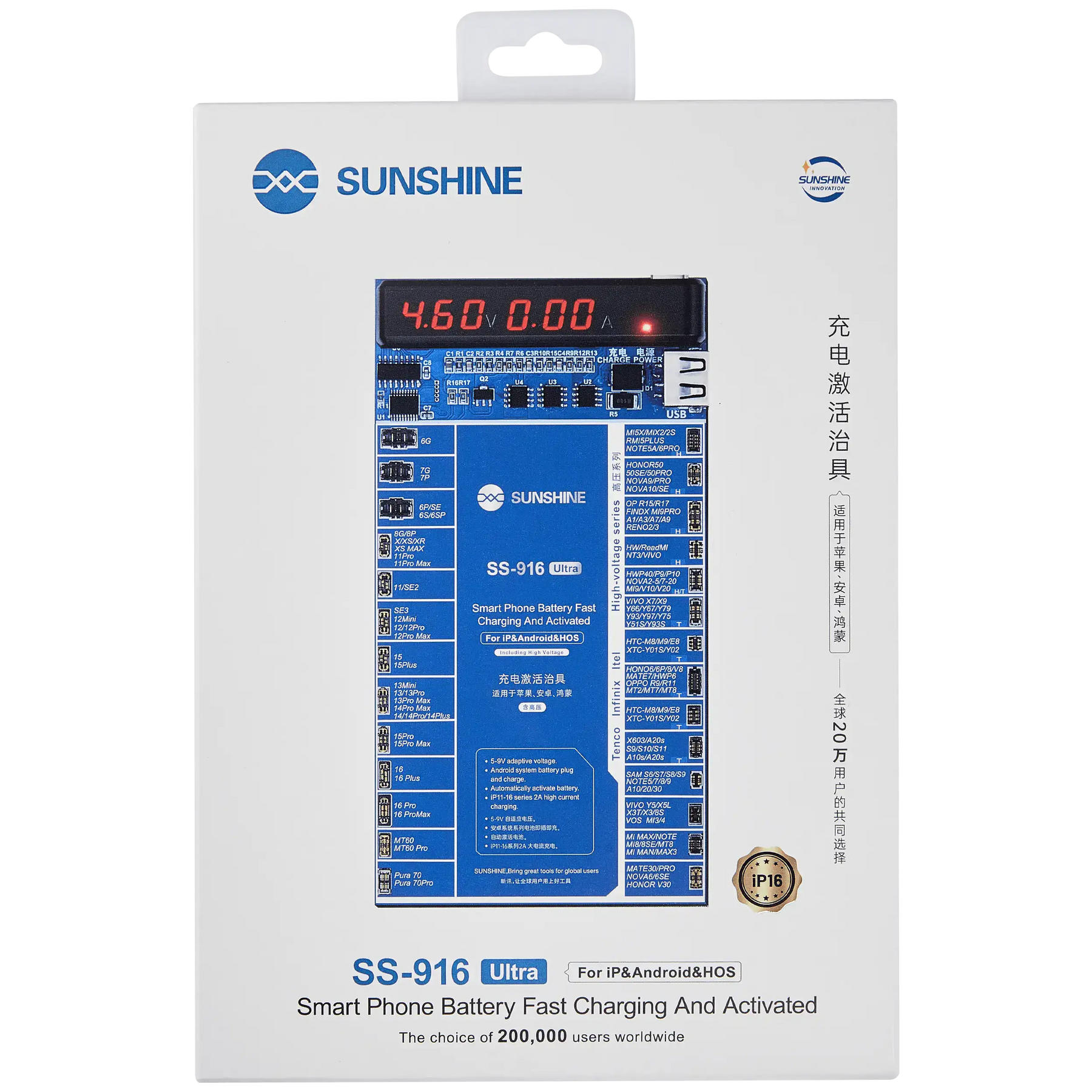 SS-916 Ultra IP Android Charging Activation Fixture (Sunshine)