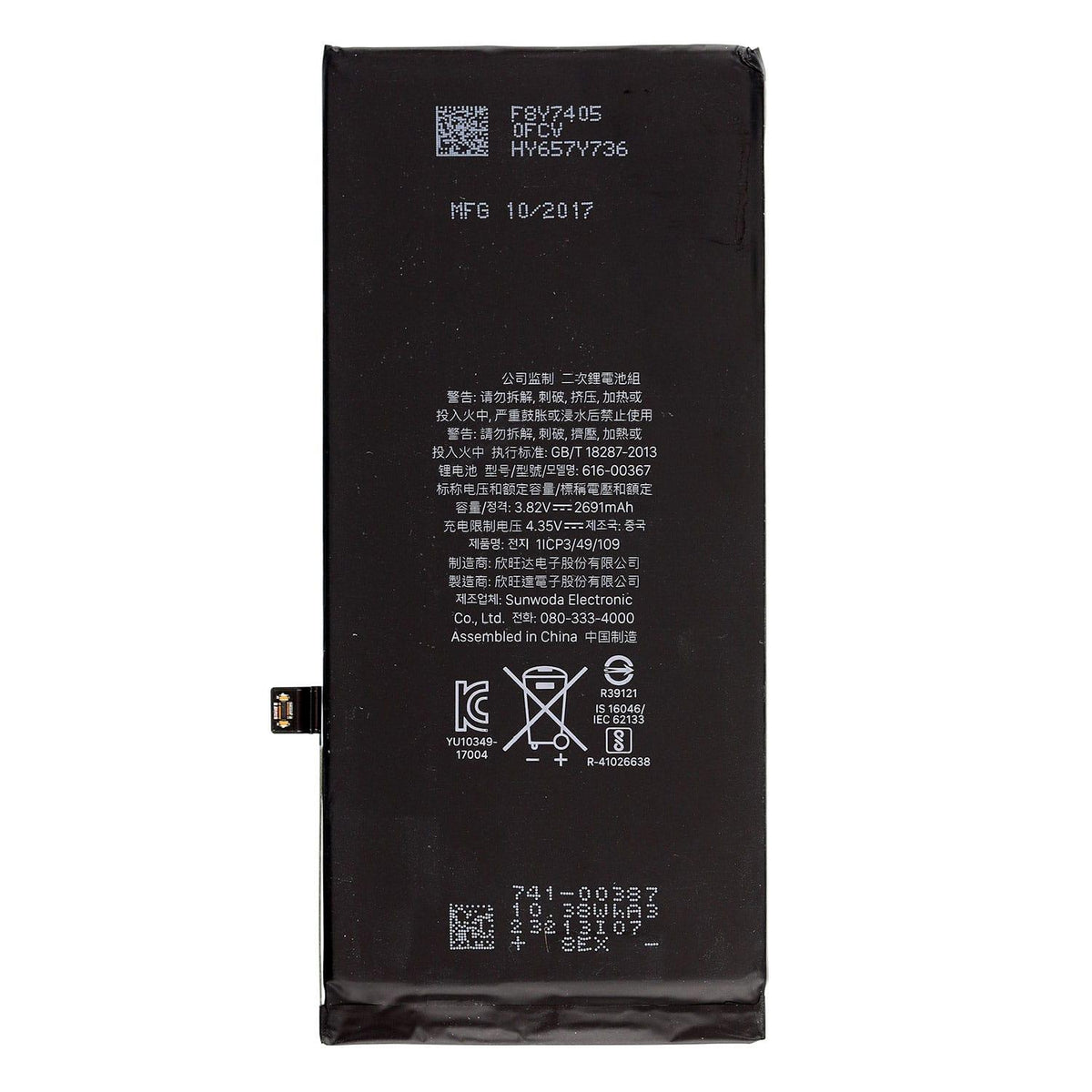 BATTERY FOR IPHONE 8 PLUS