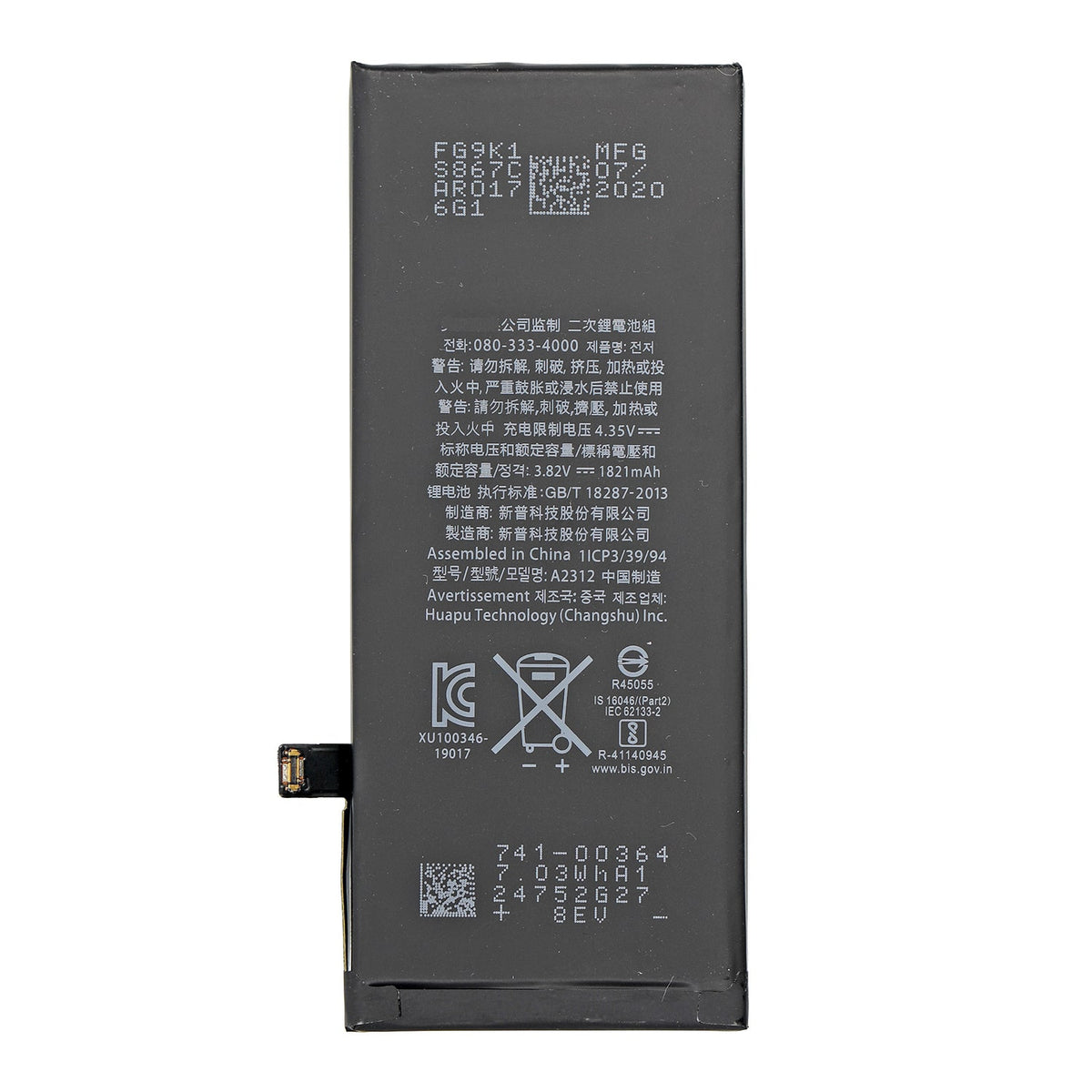 BATTERY FOR IPHONE SE 2ND