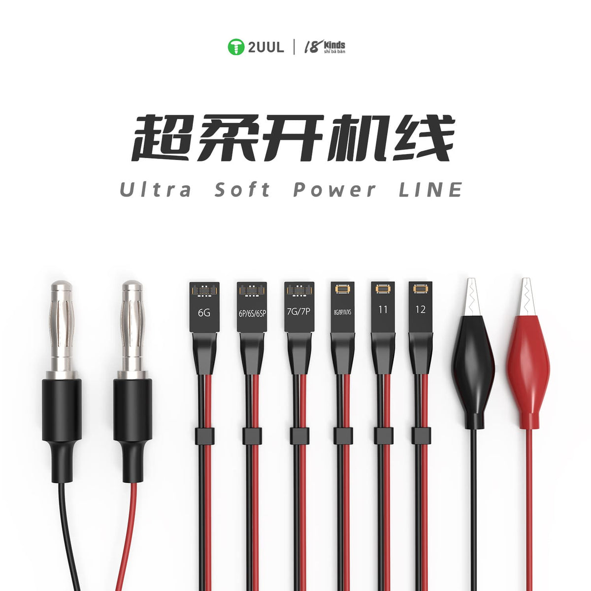 2UUL X 18 KINDS ULTRA SOFT POWER LINE