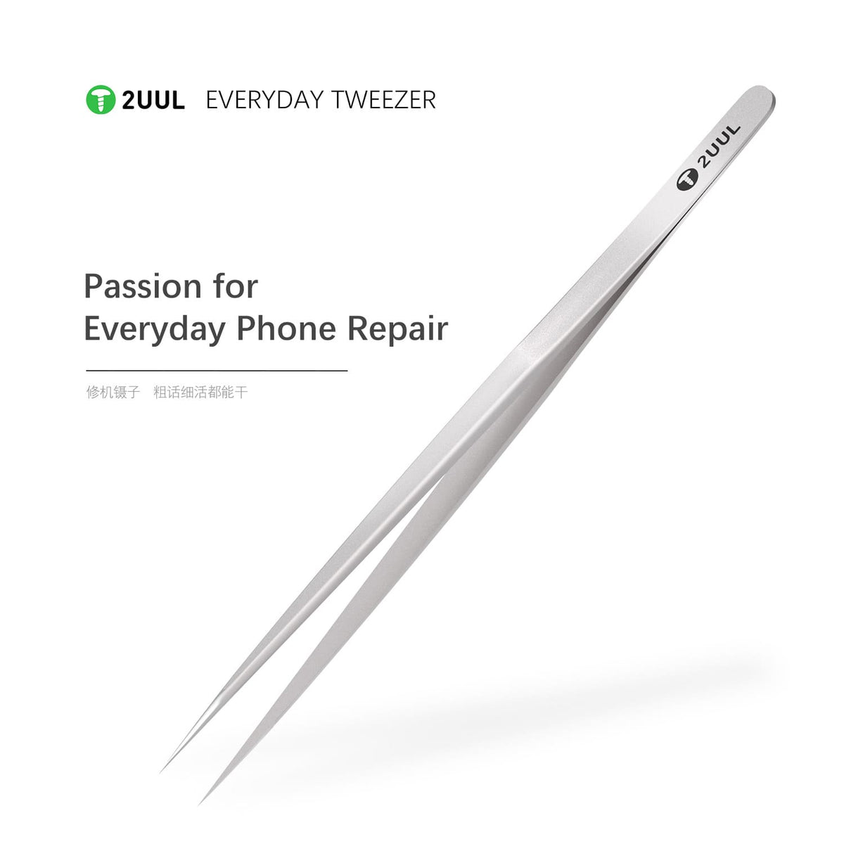 2UUL EVERYDAY TWEEZER FOR PHONE REPAIR