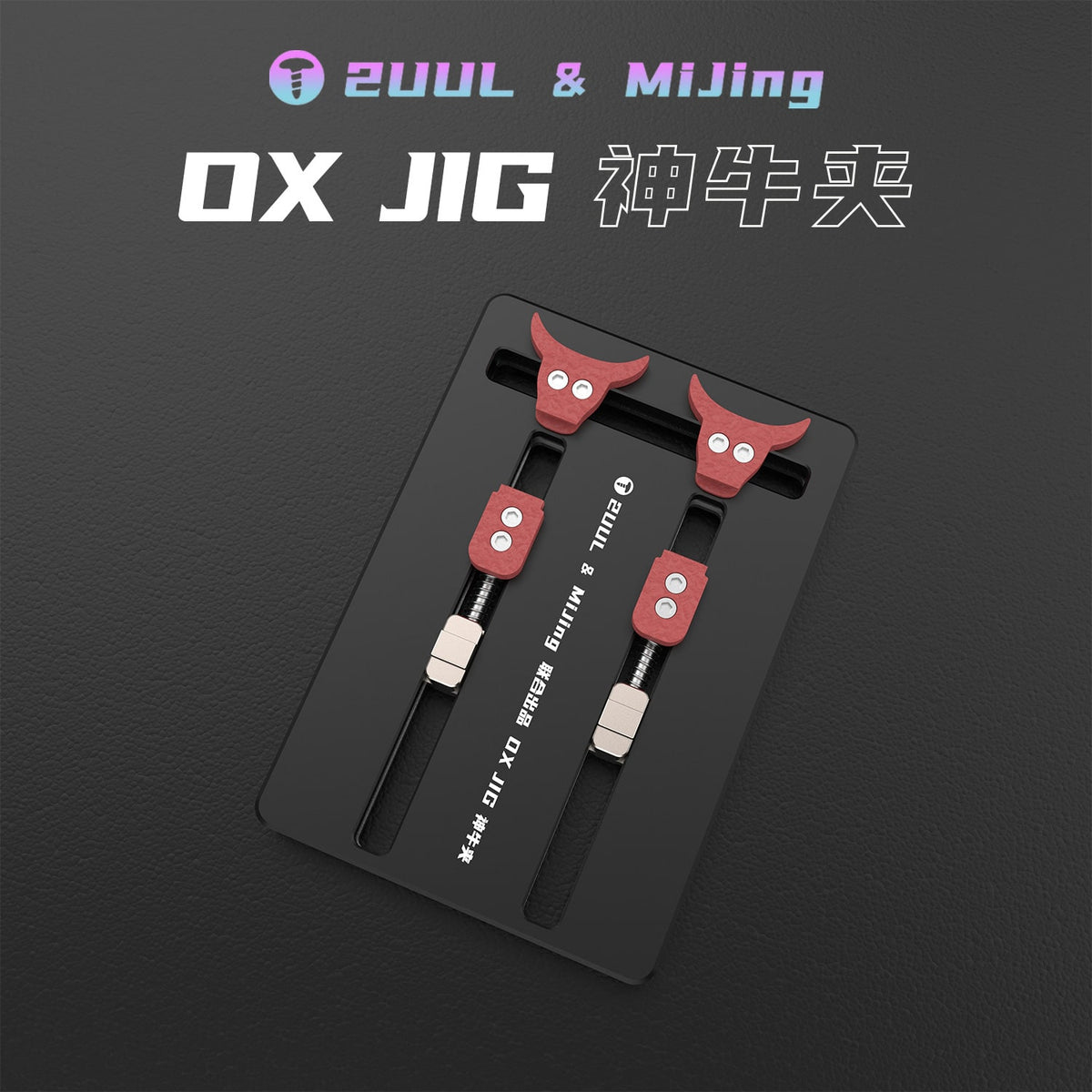 2UUL OX JIG MULTIFUNCTION PCB BOARD HOLDER FIXTURE